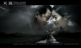 电视剧天道,揭秘现代社会的信仰与抉择