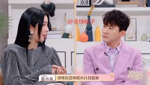 娱乐吃瓜赵小瞒